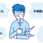 『運転や車酔いは胃酸過多や逆流性食道炎に影響があるのか』真夜中の独り言 #633