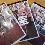 『定価の100円引きの本とか、高くて買う気にならんわけだが。ブックオフでスパイ教室100円だったよ。』真夜中の独り言 #663