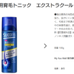 『坊主頭のメリット』真夜中の独り言 #656