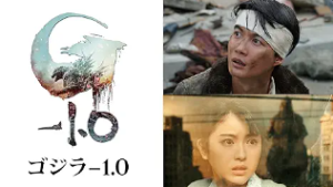 【ちょっと感想】ゴジラ-1.0がAmazonプライムに来たー!【ネタバレなし】 真夜中の独り言 #671