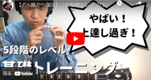『速く弾くには、まずゆっくり弾く』ギターを上手くなるコツを模索し続ける練習日記