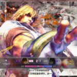 ケンのランクがゴールドになりました!【ストリートファイター6】