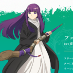 葬送のフリーレンの共感ポイント