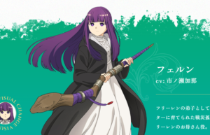 葬送のフリーレンの共感ポイント