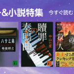 わーい、小説読み放題だー!でもビジネス書は向かん。【Amazon kindle unlimited】