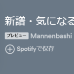 『やりだすと楽しいのに、やりだすまでが億劫すぎるあの現象と、音楽な夜』真夜中の独り言 #715