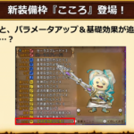 深淵の咎人、こころがないと、入れない【ドラクエ10・アストルティア旅日記。】