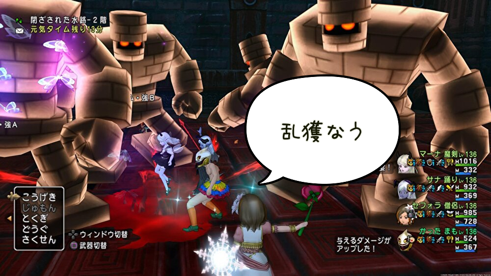 「Ver7.4 レベル上げ ゴーレム強エモノ呼び狩り(サポのみ)で玉給800万経験値ひゃっほい」ドラクエ10・アストルティア旅日記