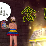 「マヒ埋めブーメランゲットしたけど、絶望した」ドラクエ10・アストルティア旅日記