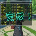 「レベル136、カンストあざーす!」ドラクエ10