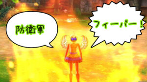 「ブーメランのマヒ埋め出しチャレンジ!!アストルティア防衛軍」ドラクエ10・アストルティア旅日記