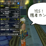 「アプデ7.5!初日に隠者カンストしたったぜ!と、職業クエストの感想」ドラクエ10・アストルティア旅日記