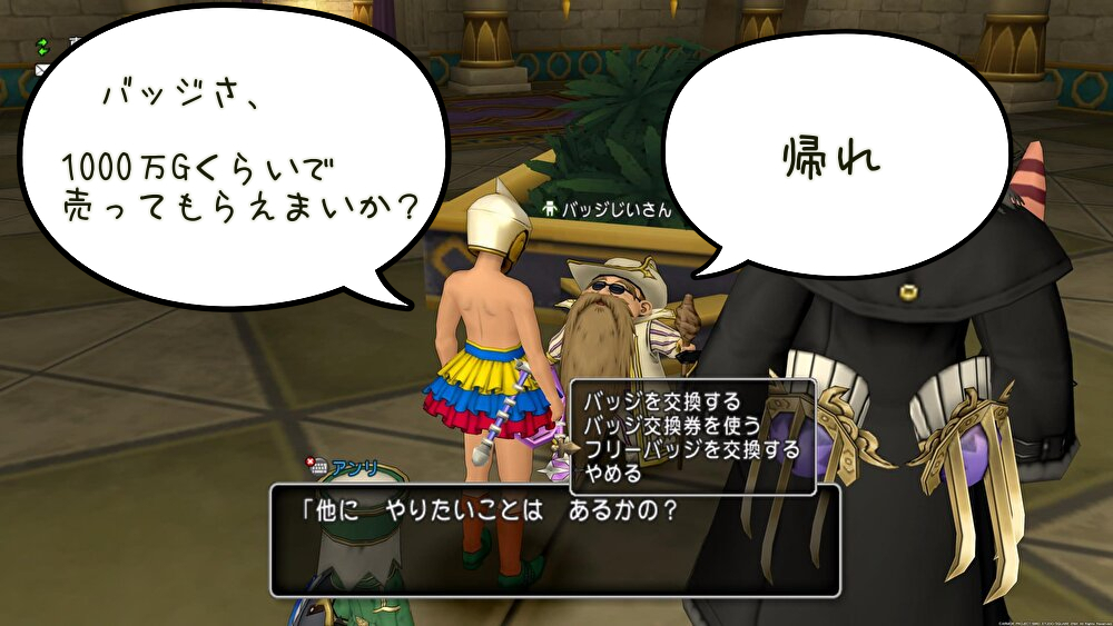 「いたずらもぐらのフリーバッジ集め編。バトルロードに入り浸って銅と虹を開ける日々」ドラクエ10・アストルティア旅日記