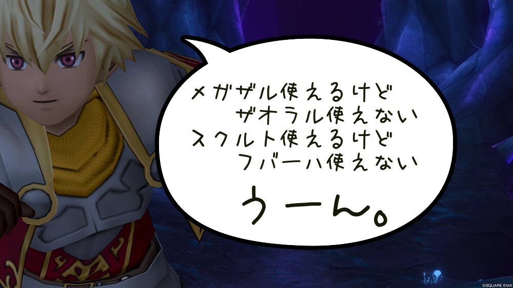 「ガーディアン、宝珠で強くなる？ 新職業の宝珠分布はわりと密集してるのね」ドラクエ10・アストルティア旅日記