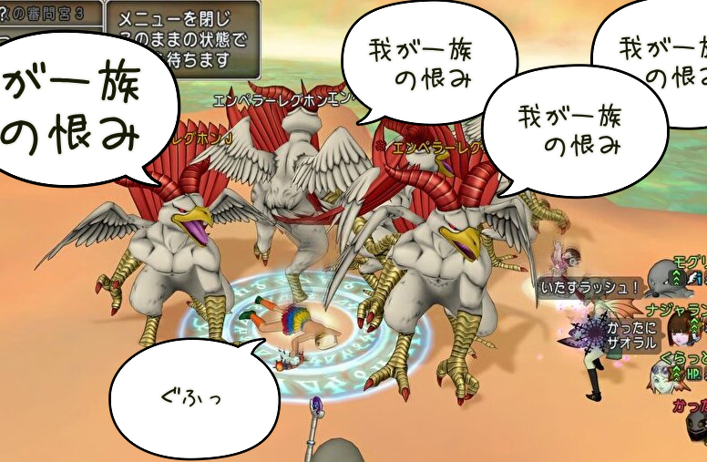 「エンペラーレグホン狩りのサポ仲間の探し方これかな。『モグリ』出動。」ドラクエ10・アストルティア旅日記