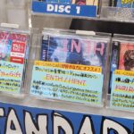 CD屋も本屋も必要なので、インターネットなんて滅べばいいんだ