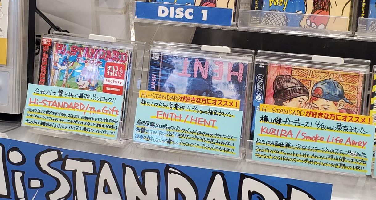CD屋も本屋も必要なので、インターネットなんて滅べばいいんだ
