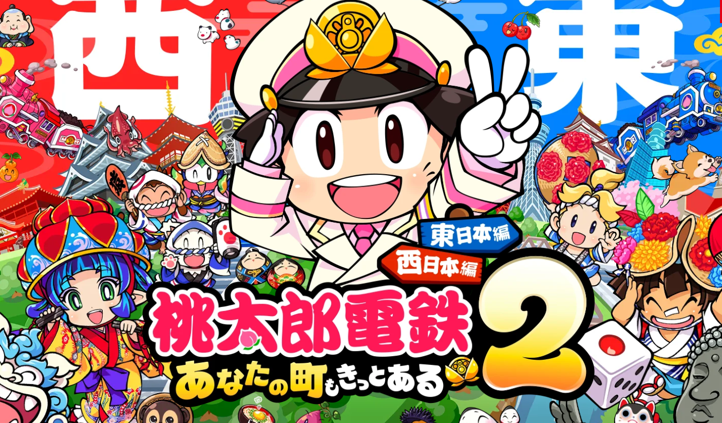 桃鉄2「あなたの町もきっとある？」瀬棚はあるのか！？北海道のロイズってなんだよの回