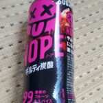 ギルティ炭酸「NOPE（ノープ）」飲んでみたよ。お前ら舌、くさってんだろの回