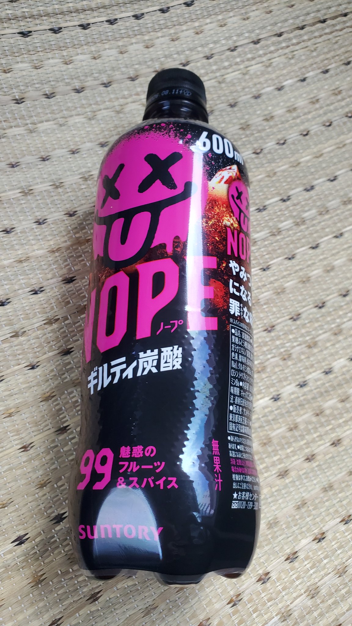 ギルティ炭酸「NOPE（ノープ）」飲んでみたよ。お前ら舌、くさってんだろの回