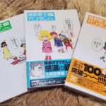 ガンダムのパロディギャグ漫画「機動戦士ガンダムさん」が熱い。ブックオフを駆け巡るのだ