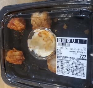 続 風邪がつらいので薬を飲む ・バスケ日本代表また勝ったし広瀬すずかわいい ・ロピアのヤンニョムチキン美味いし安い