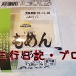 疲れが取れない久しぶりに取れない ・不適切にもほどがある見終わった ・豆腐置き換えダイエット始める