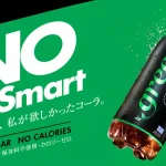 グリーンコーラ・ストレッチ・週末モード