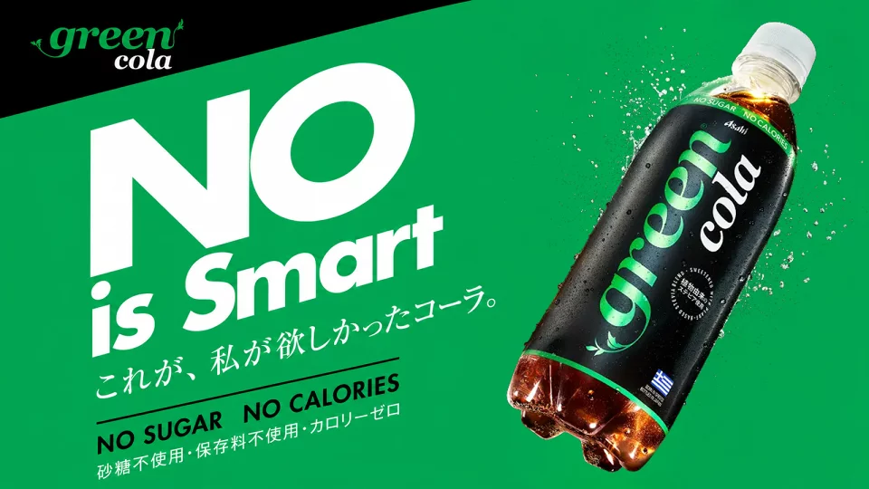 グリーンコーラ・ストレッチ・週末モード
