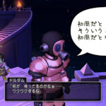 「アスタルジアに本気を出した日」ドラクエ10・アストルティア旅日記